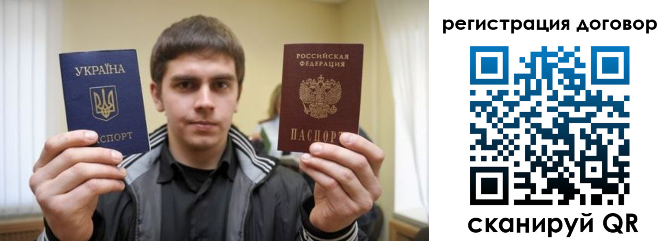 прописка 2025 в Боровичах