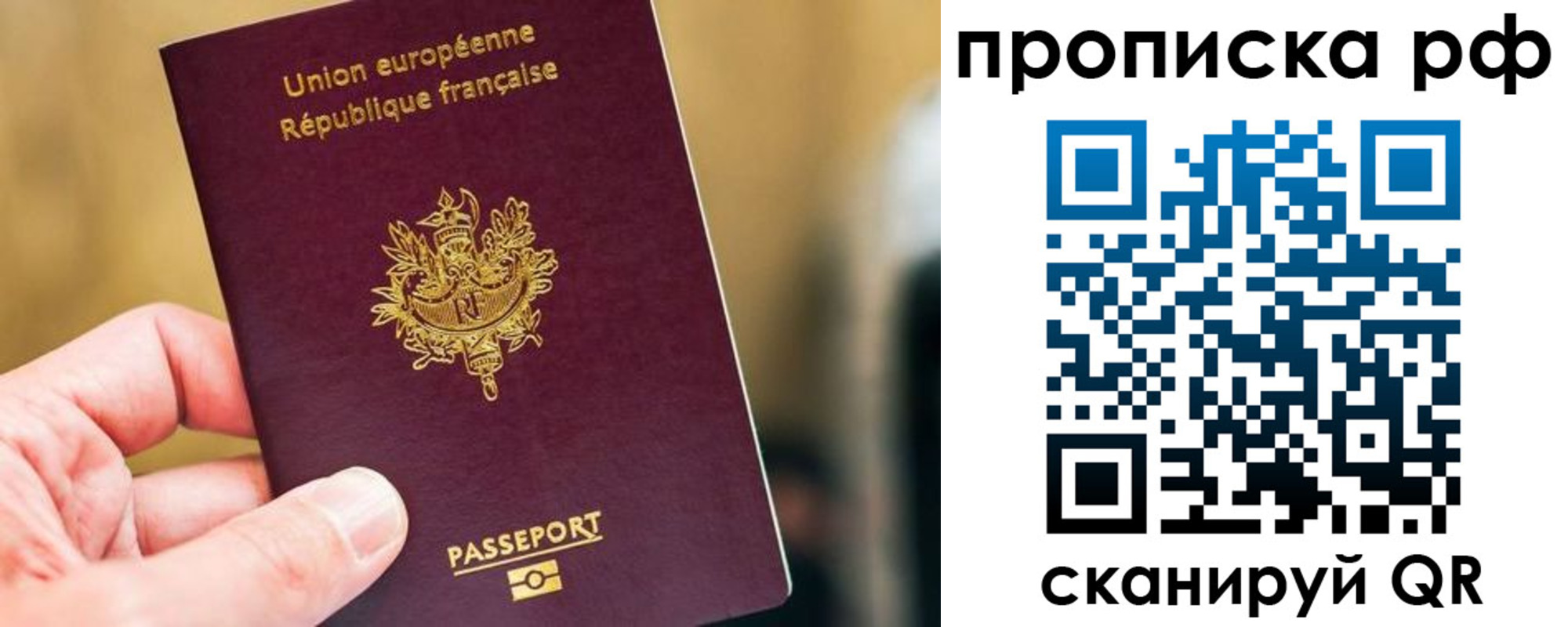 прописка штамп в Боровичах