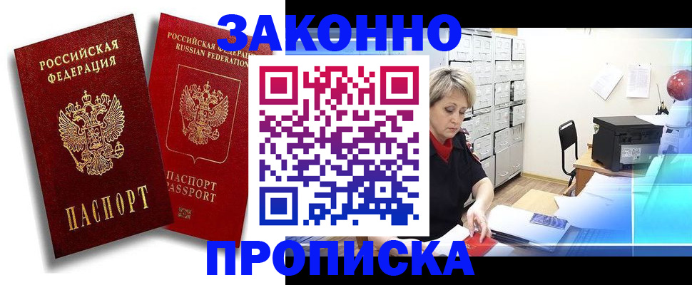 регистрация в Боровичах
