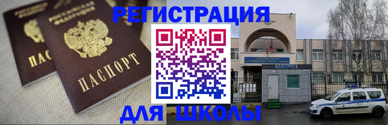 временная регистрация для всех в Боровичах