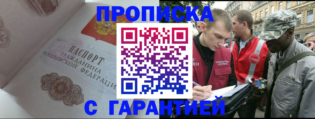 регистрация в Боровичах